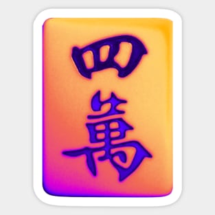 Made in Hong Kong Mahjong Tile - Retro Street Style Yellow with Purple Sticker
